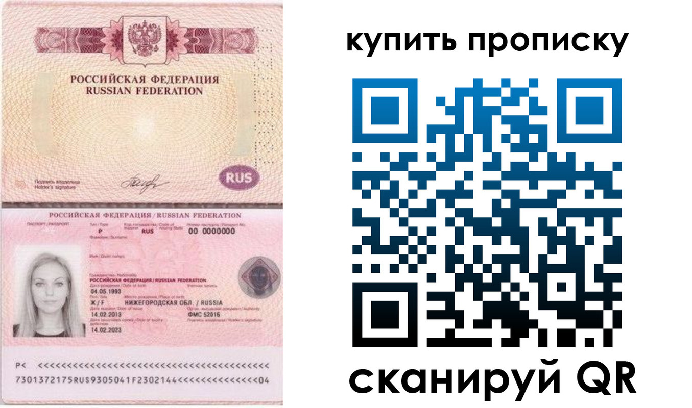 временная регистрация 2025 в Курской области