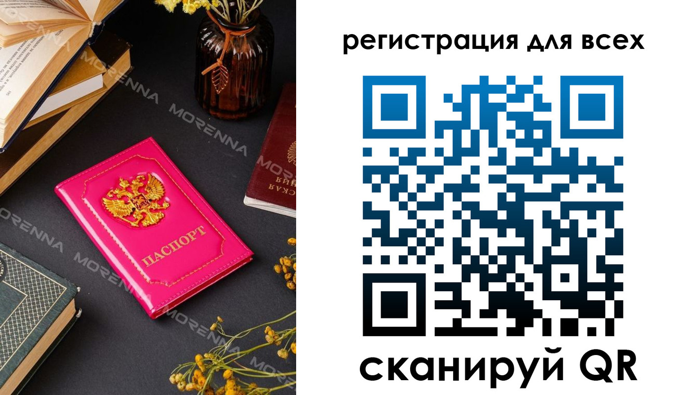 временная регистрация недорого в Курской области