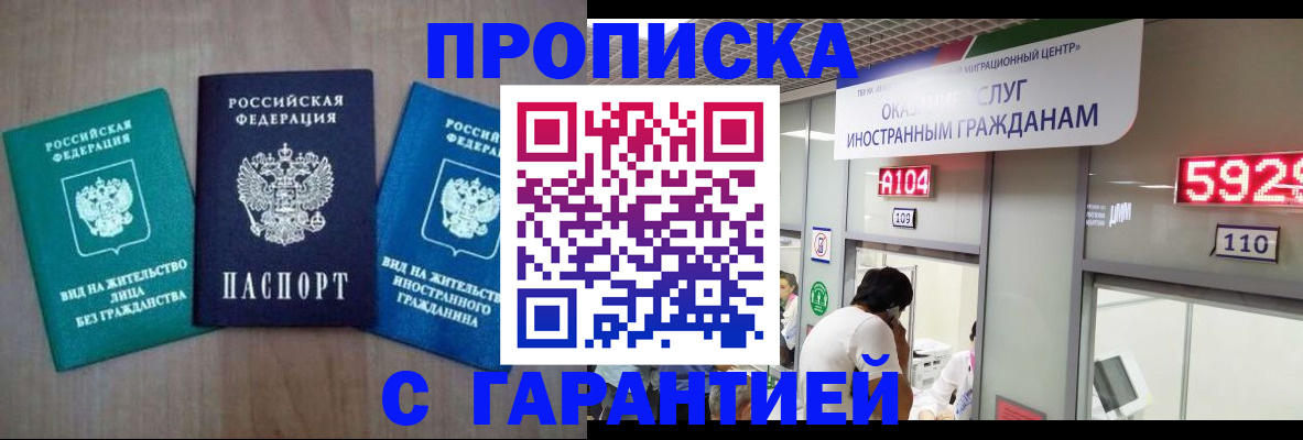 временная регистрация надежно в Курской области