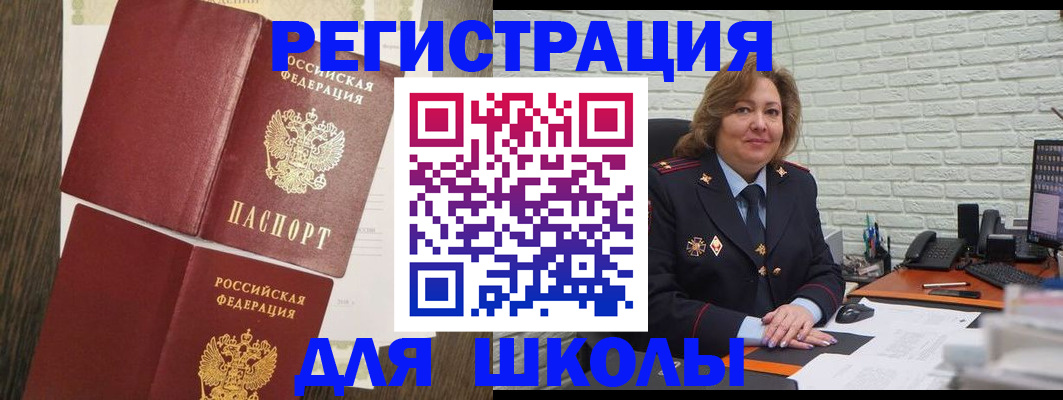 миграционный учет в Курской области