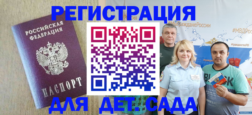 прописка для военкомата в Курской области