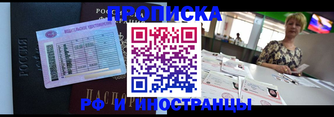 миграционный учет в Курской области
