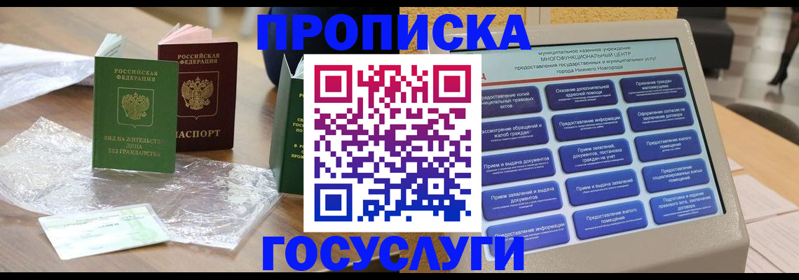 регистрация для школы в Курской области